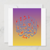 EID MUBARAK  KARTE (Rückseite)