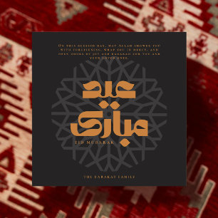 Eid Mubarak Karte
