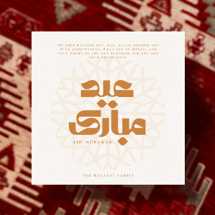 Eid Mubarak Karte