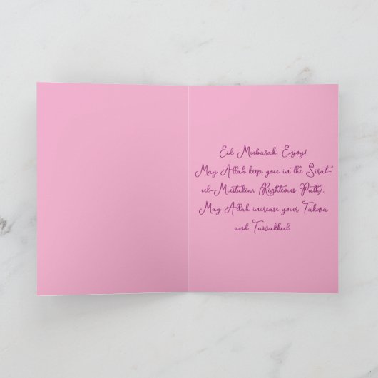 Eid Mubarak Karte (Innenseite)