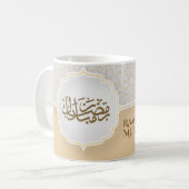 Eid Mubarak Karte mit Masjid Kaffeetasse (Vorderseite Links)