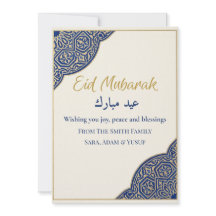 Eid Mubarak Karte, personalisierter Familienname,