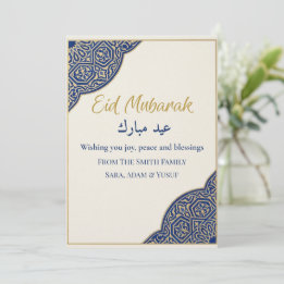 Eid Mubarak Karte, personalisierter Familienname, Feiertagskarte