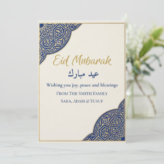 Eid Mubarak-Karte, personalisierter Familienname Feiertagskarte