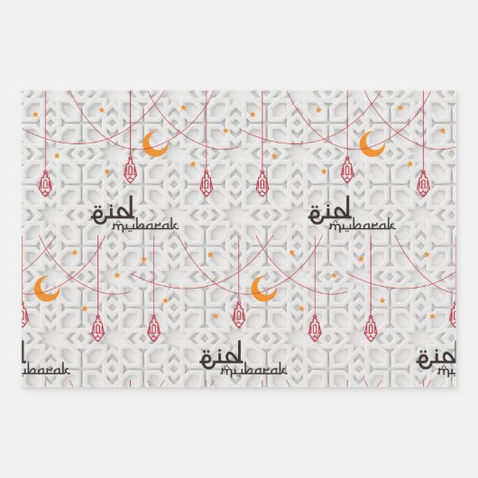 Eid Mubarak Lantern Ornament Geschenkpapier Set (Vorderseite 3)