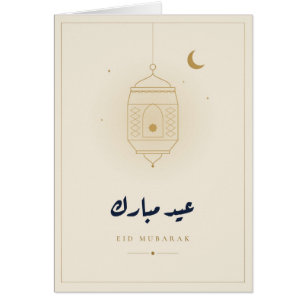 Eid Mubarak Laterne Creme Gold Karte