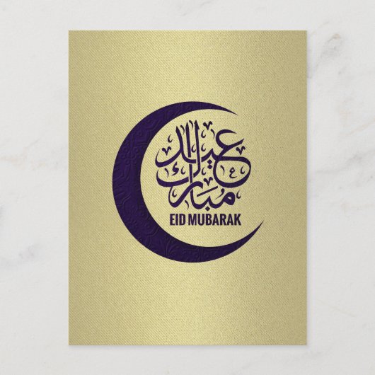 Eid Mubarak - Lila und Gold Postkarte (Vorderseite)