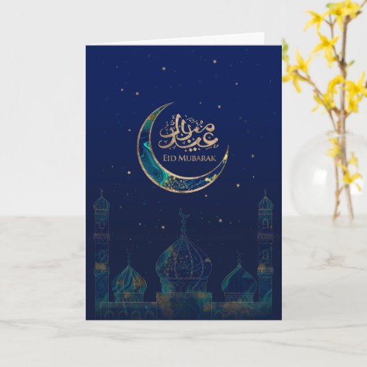Eid Mubarak - Marmor und Gold Karte (Gelbe Blume)