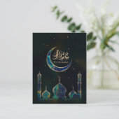 Eid Mubarak - Marmor und Gold Postkarte (Stehend Vorderseite)
