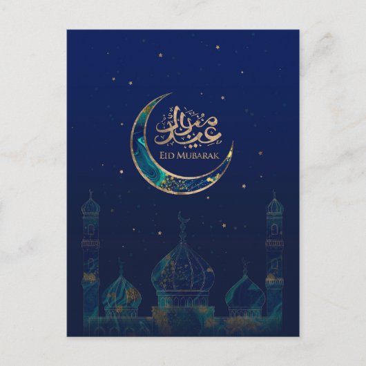 Eid Mubarak - Marmor und Gold Postkarte (Vorderseite)