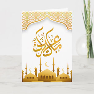 Eid Mubarak mit arabischer Kalligraphiekarte Karte