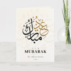 Eid Mubarak Moderne Kalligrafie Beige Eid Holiday Karte