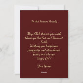 Eid Mubarak moderne personalisierte Karte (Rückseite)