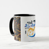 "Eid Mubarak Moments: Sip in Celebration" Tasse (Vorderseite Links)