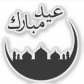 Eid Mubarak Moon Moschee Silhouette Aufkleber (Vorderseite)