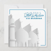 Eid Mubarak Muslim, Islamischer Feiertag (Vorderseite)