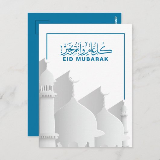 Eid Mubarak Muslim, Islamischer Feiertag Postkarte (Vorne/Hinten)