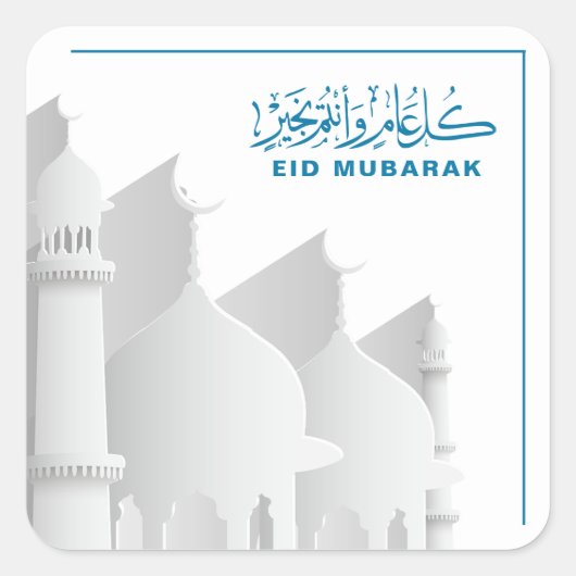 Eid Mubarak Muslim, Islamischer Feiertag Quadratischer Aufkleber (Vorderseite)