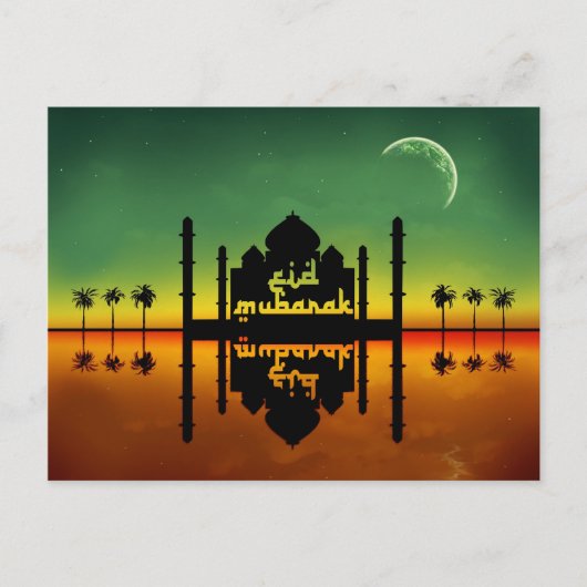 Eid Mubarak Night Reflection Postkarte (Vorderseite)