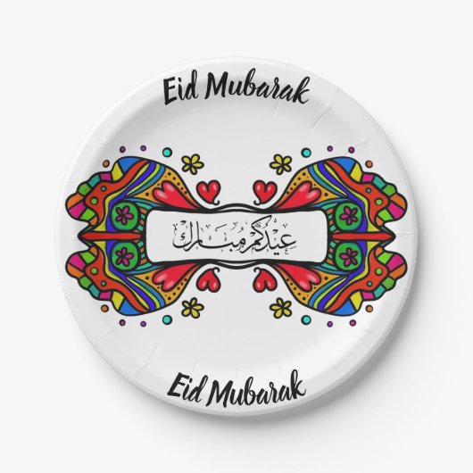 Eid Mubarak PapierTeller (Vorderseite)