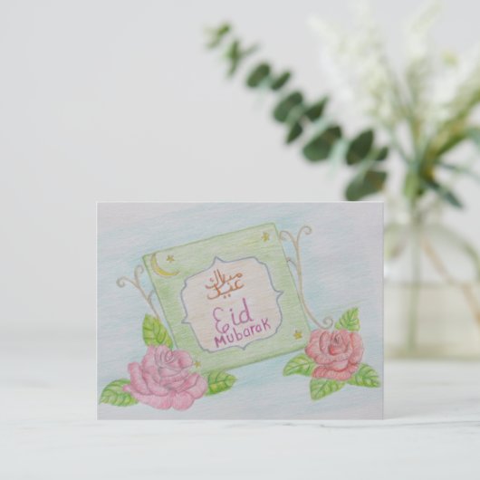 EId Mubarak Postkarte (Stehend Vorderseite)