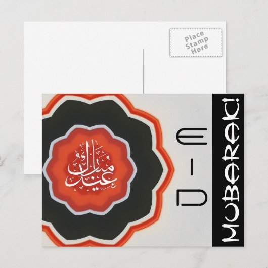 Eid Mubarak Postkarte (Vorne/Hinten)