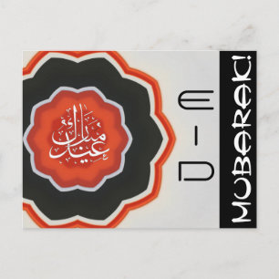 Eid Mubarak Postkarte