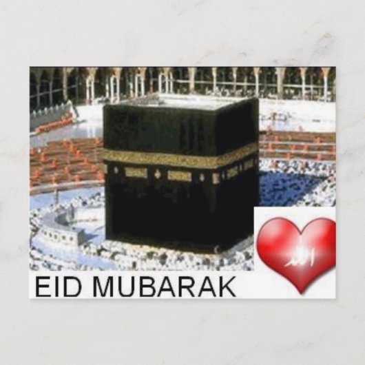 EID MUBARAK POSTKARTE (Vorderseite)