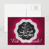 Eid Mubarak Postkarte (Vorne/Hinten)