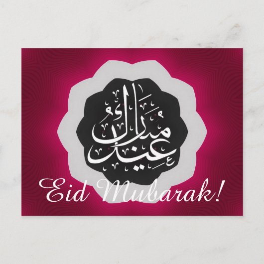Eid Mubarak Postkarte (Vorderseite)