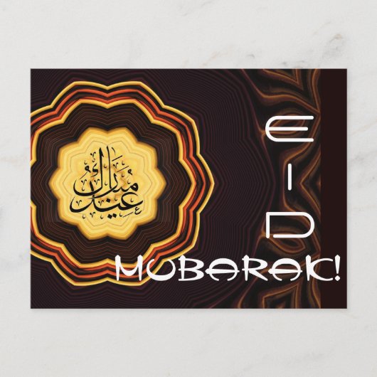 Eid Mubarak Postkarte (Vorderseite)