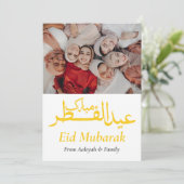 Eid Mubarak Ramadan Elegantes Foto Feiertagskarte (Stehend Vorderseite)