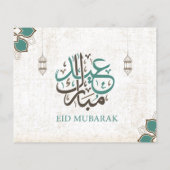 Eid Mubarak / Ramadan Greetings Flyer (Hinten)