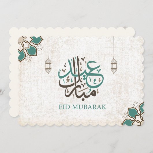 Eid Mubarak/Ramadan-Grüße Einladung (Vorne/Hinten)