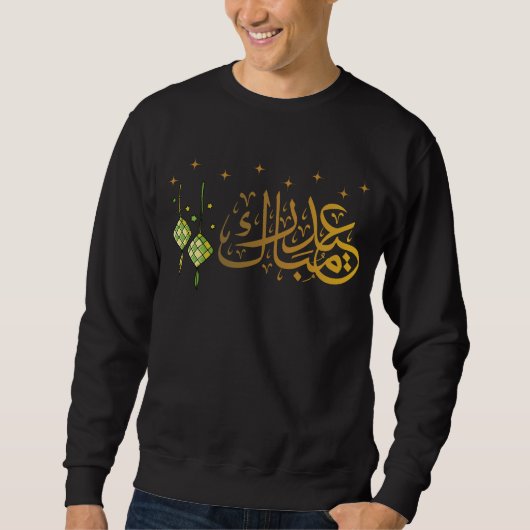 Eid Mubarak Ramadan T - Shirt (Vorderseite)