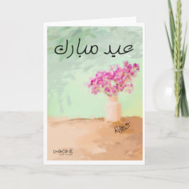 Eid Mubarak - Schöne Malerei Karte