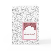 Eid Mubarak Schönes Design für Muslime
