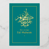 Eid Mubarak Türkis und Gold