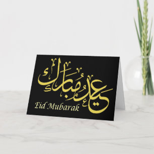 Eid Mubarak Unternehmensgrüße Feiertagskarte