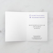 Eid Mubarak von St Luke Feiertagskarte (Innenseite)