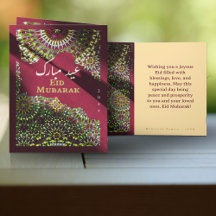 Eid Mubarak Ziermuster Crimson Red