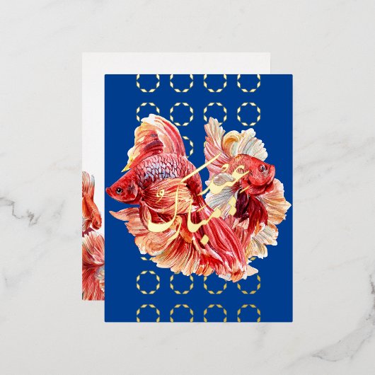 Eid Nowruz Double Lucky Goldfish Fossil Postkarte (Vorderseite/Rückseite)