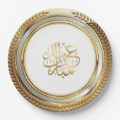 Eid Ornament Golden Pappteller (Vorderseite)