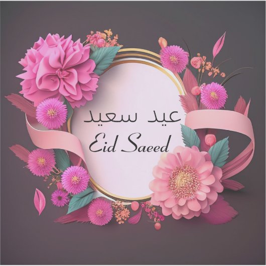 Eid Saeed English Arabbic Aufkleber (Vorderseite)