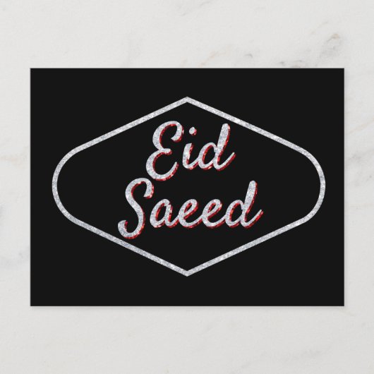 Eid Saeed Glitzer Postkarte (Vorderseite)