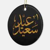 Eid Saeed [Mubarak] Gold mit dunklem Hintergrund Keramik Ornament (Links)