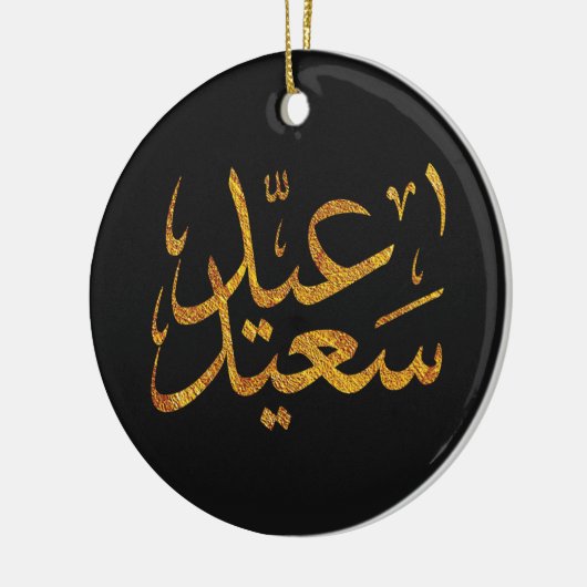 Eid Saeed [Mubarak] Gold mit dunklem Hintergrund Keramik Ornament (Links)