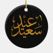 Eid Saeed [Mubarak] Gold mit dunklem Hintergrund Keramik Ornament (Hinten)