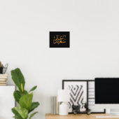 Eid Saeed [Mubarak] Gold mit dunklem Hintergrund Poster (Heimbüro)