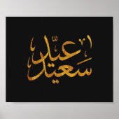 Eid Saeed [Mubarak] Gold mit dunklem Hintergrund Poster (Vorne)